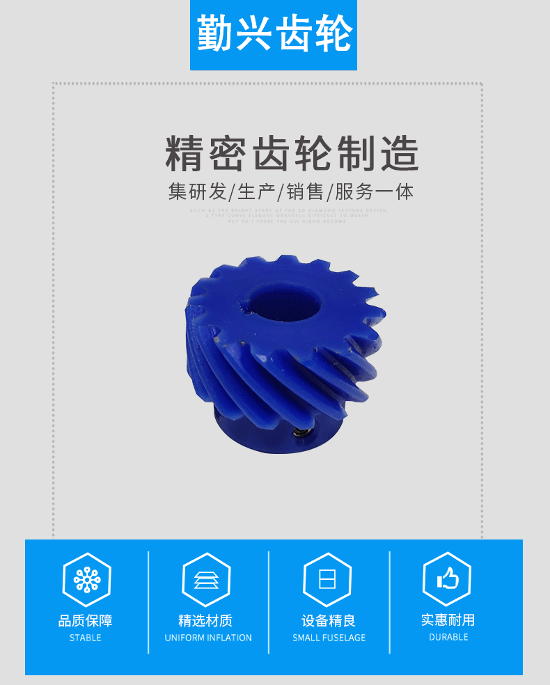廠家直銷高精度圓柱齒輪 塑料齒輪傳動配件工業(yè)齒輪定制